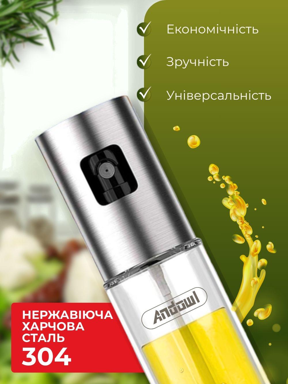 Распылитель кухонный Andowl Q-P13X1 для масла/уксуса/соусов стеклянный Прозрачный (bcc78c60) - фото 5 Распылитель кухонный Andowl Q-P13X1 для масла/уксуса/соусов стеклянный Прозрачный (bcc78c60) - фото 5