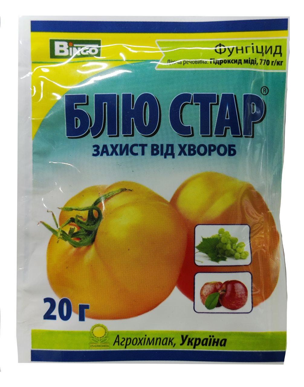 Фунгіцид Блю Стар 20 г Гідроксид міді 770 г/кг (28215831)
