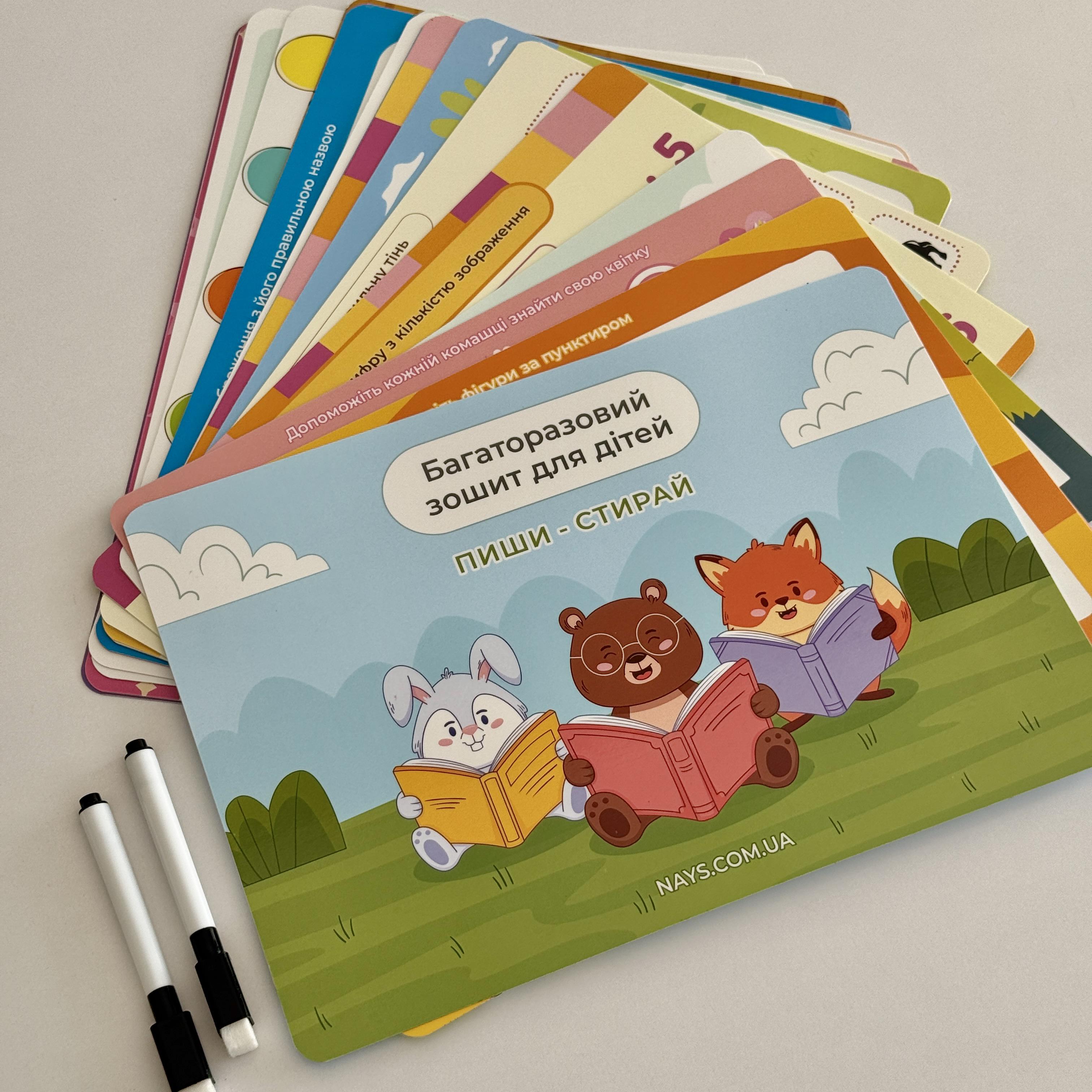 Многоразовые карты А4 "Пиши-Стирай" для детей с заданиями/два маркера - фото 9 Многоразовые карты А4 "Пиши-Стирай" для детей с заданиями/два маркера - фото 9