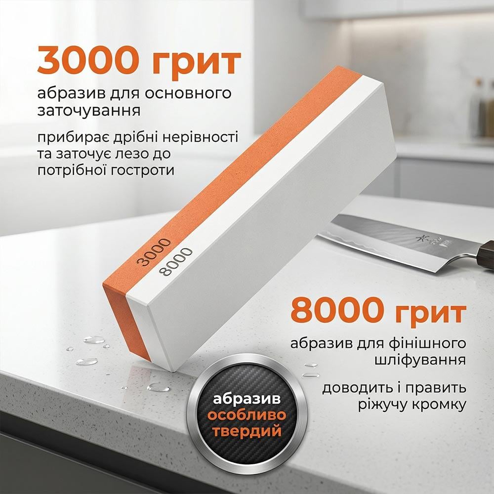 Брусок точильний двосторонній водяний із зерном 3000/8000 Білий/Помаранчевий (0139-0003) - фото 2