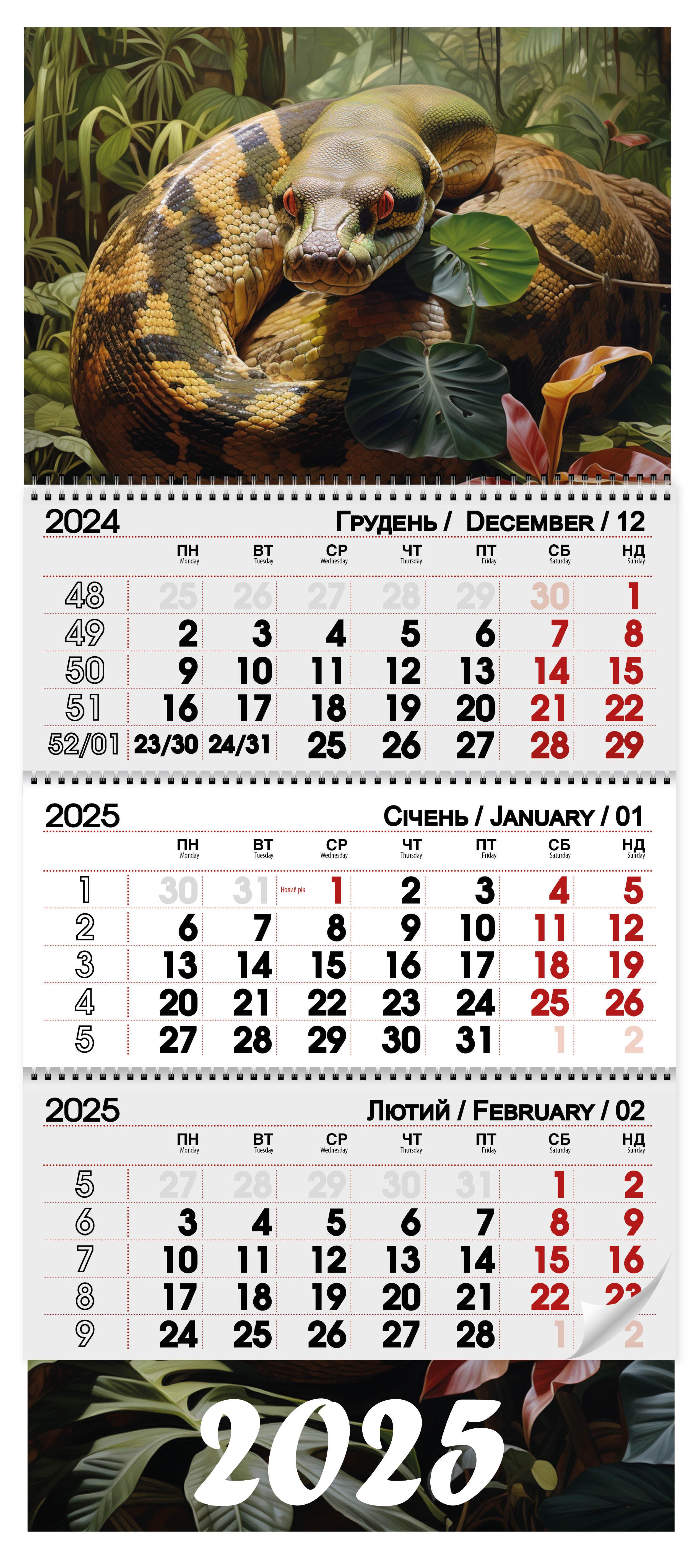 Календар 2025 Символ року (20127012)