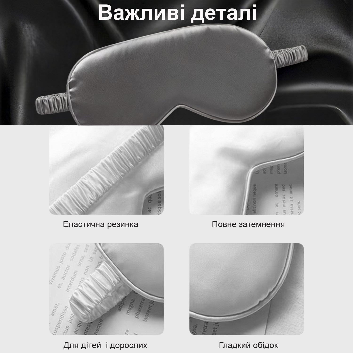 Маска для сна тканевая Серый (58_3_0_3C) - фото 5 Маска для сна тканевая Серый (58_3_0_3C) - фото 5