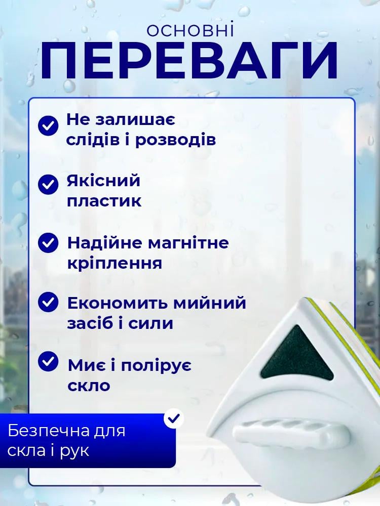 Щітка магнітна для миття вікон BRS з фіксуючим шнуром для однокамерних склопакетів Yellow/White (516719259) - фото 3