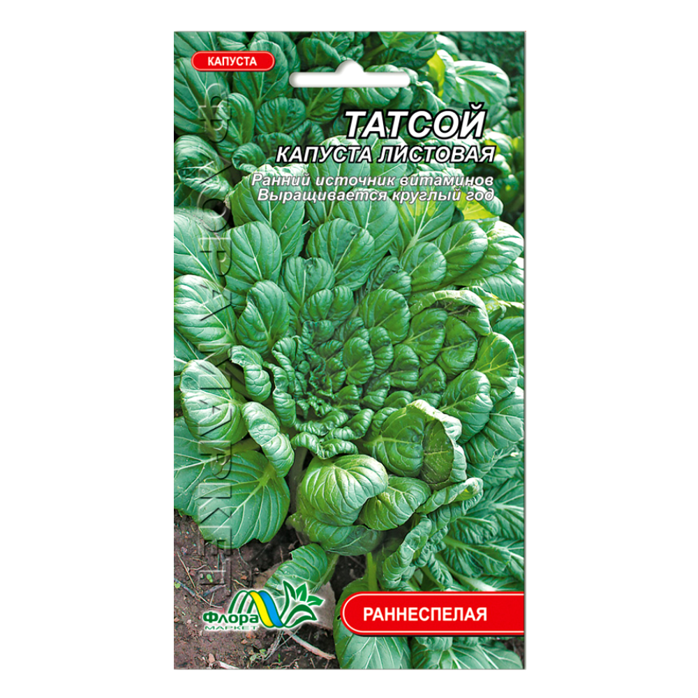 Семена капусты Татсой раннеспелая 0,5 г (29717)