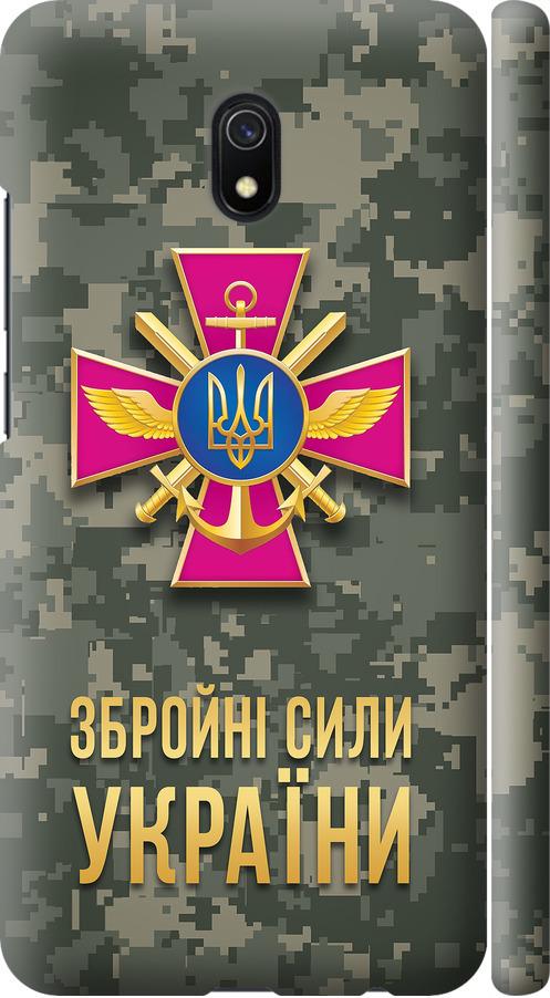 Чехол на Xiaomi Redmi 8A ЗСУ (5269m-1794-42517)