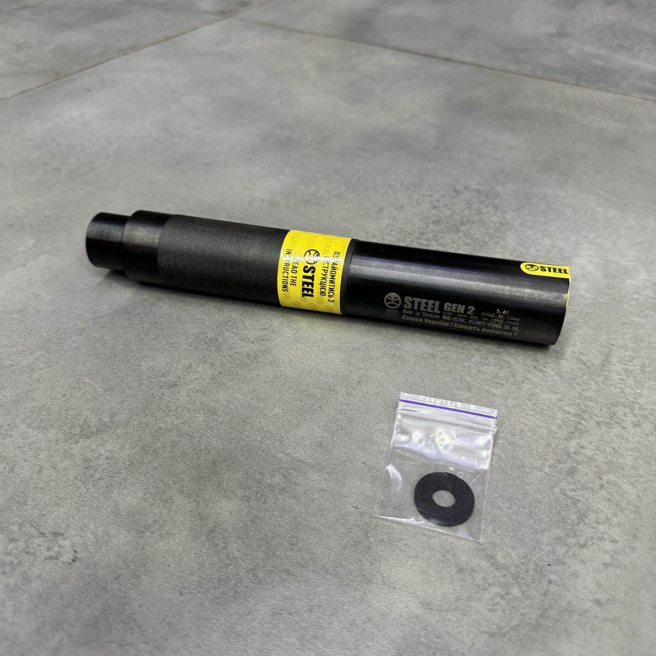 Глушитель Steel Gen 2 5.45 с буфером отдачи резьба 24x1.5 long саундмодератор АКС/АКСУ (016.000.000-34 L) - фото 8