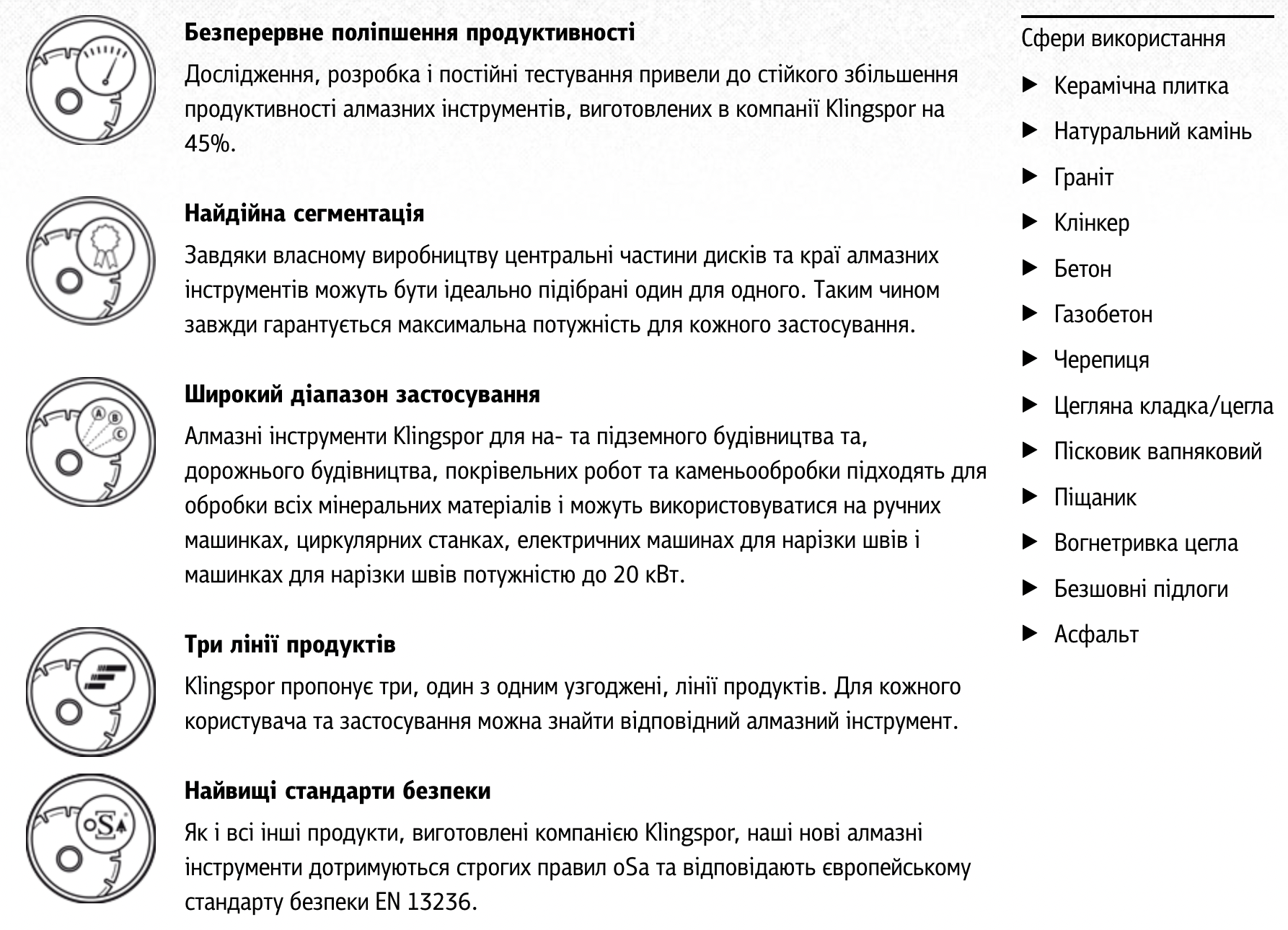 Алмазный круг отрезной Klingspor DT 310 UT Extra 230х2,5х22,23 мм - фото 3 Алмазный круг отрезной Klingspor DT 310 UT Extra 230х2,5х22,23 мм - фото 3