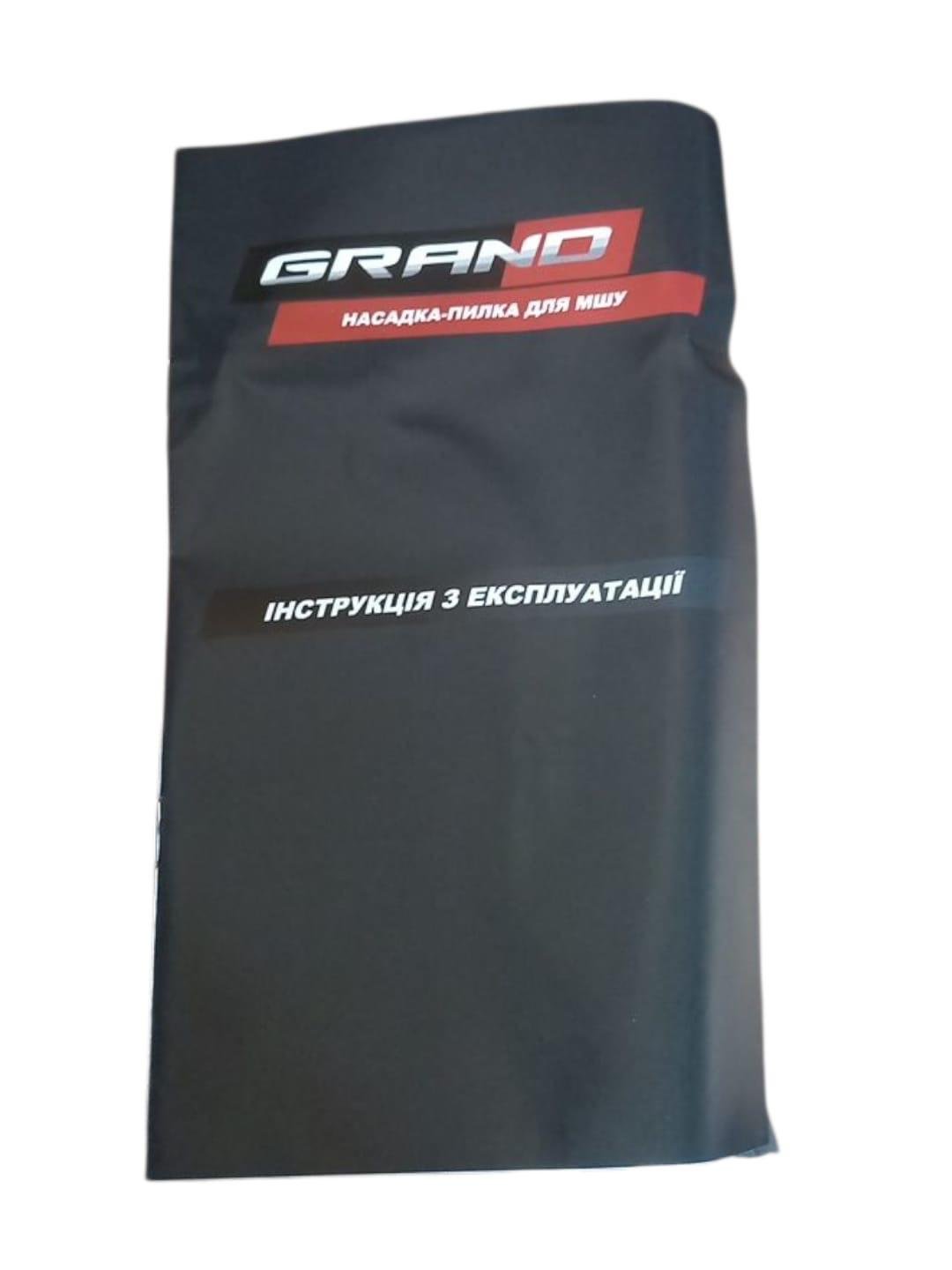 Насадка на болгарку Grand PRO 300 M (27581383) - фото 2 Насадка на болгарку Grand PRO 300 M (27581383) - фото 2