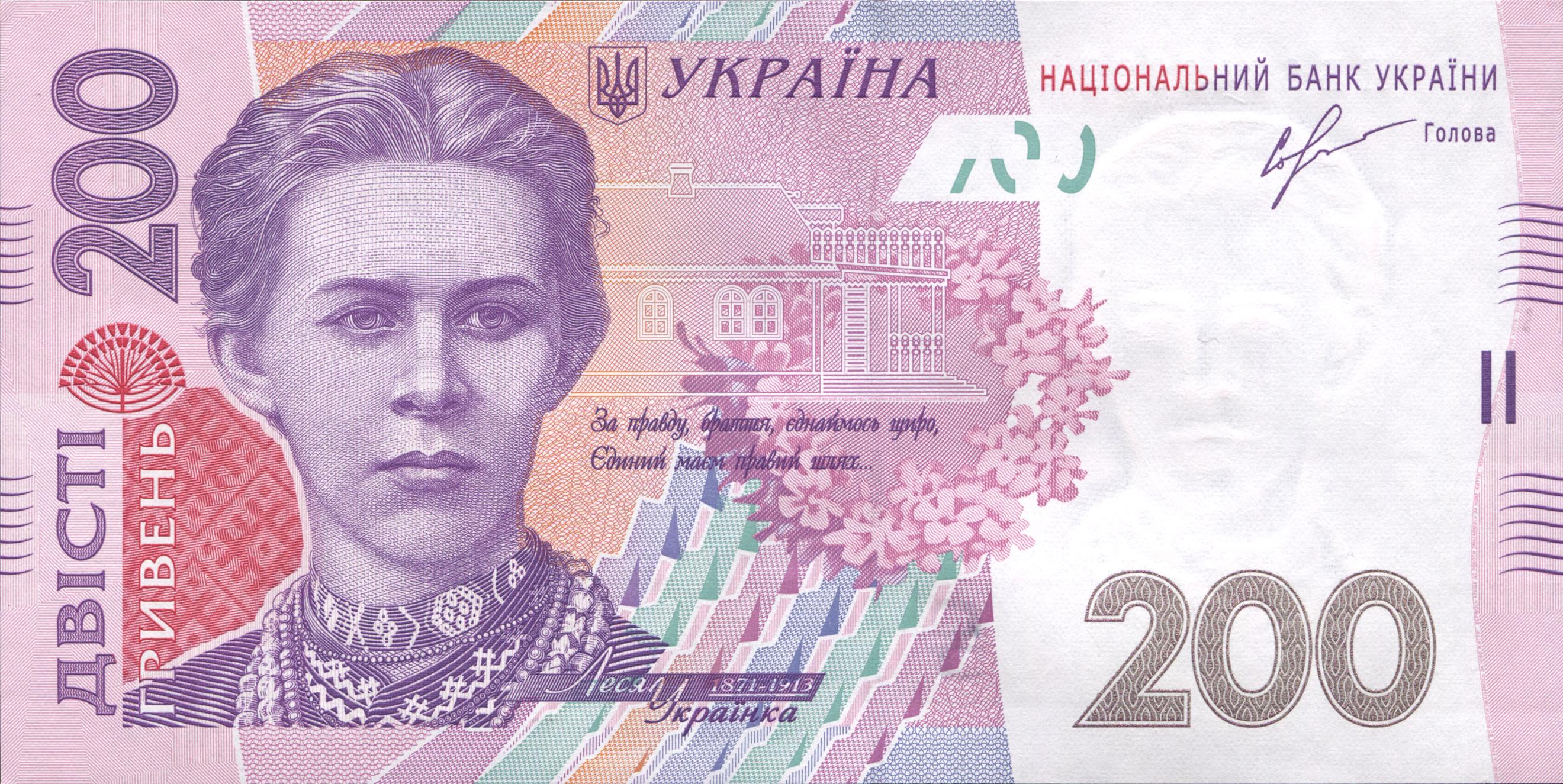 Коллекционная банкнота Украина 200 гривен 2013 P123c UNC