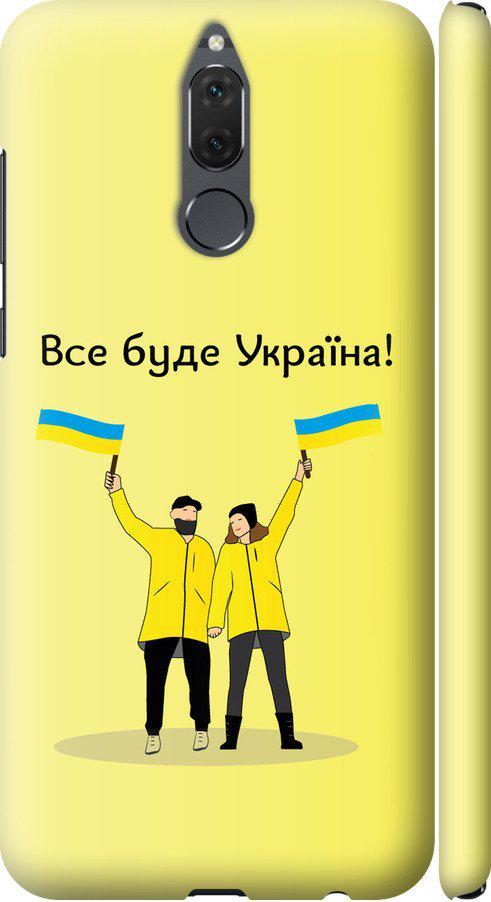 Чохол на Huawei Mate 10 Lite Все буде Україна (5235m-1240-42517) Чохол на Huawei Mate 10 Lite Все буде Україна (5235m-1240-42517)
