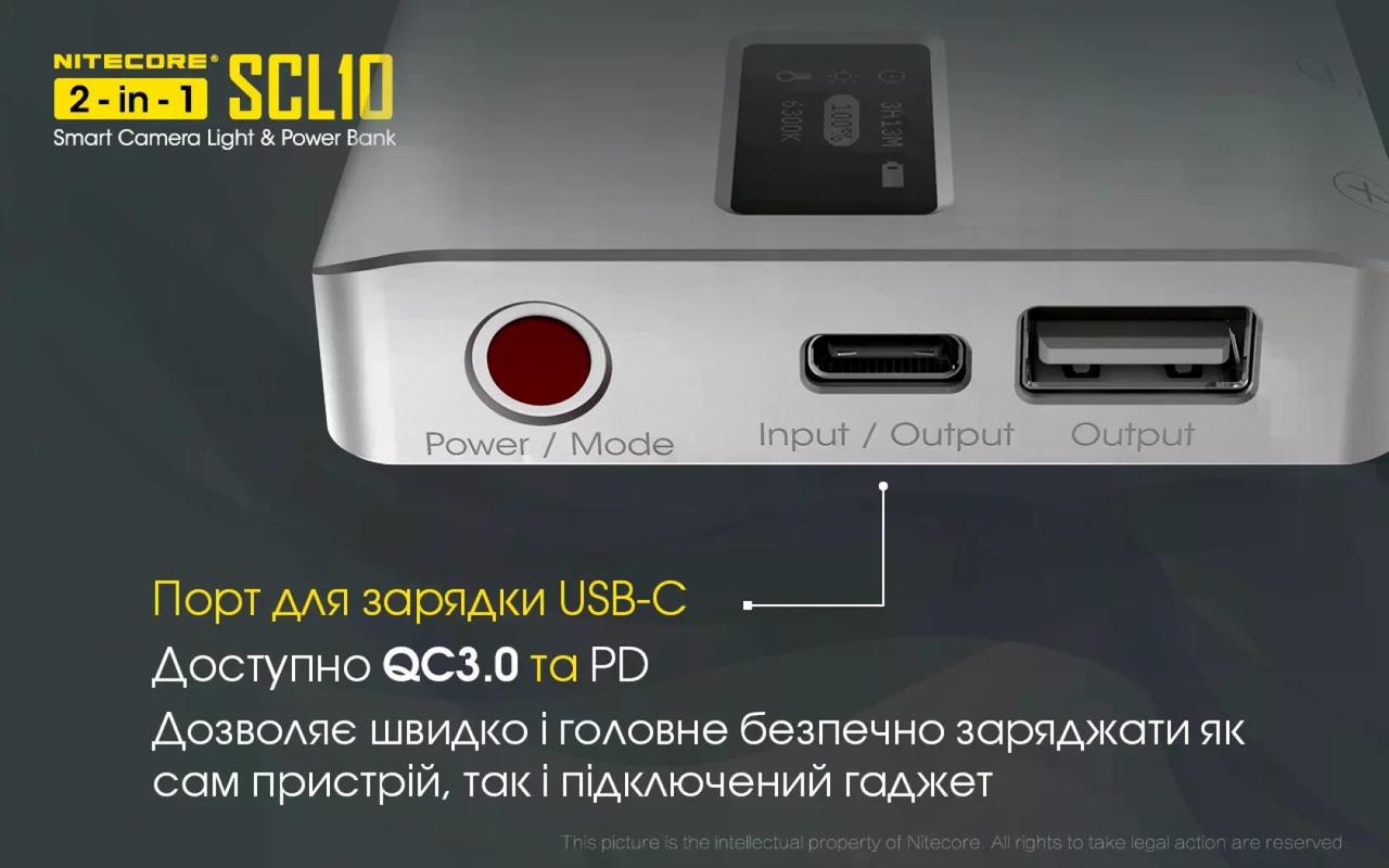 Світло накамерне 2500-6300К/Power Bank Nitecore SCL10 10 000 mAh (27831894) - фото 9
