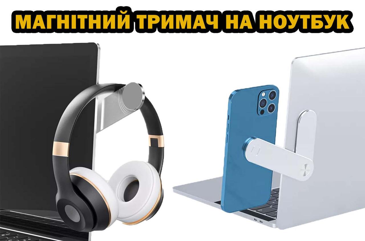 Магнитный держатель на ноутбук для телефона (id_84102) - фото 4