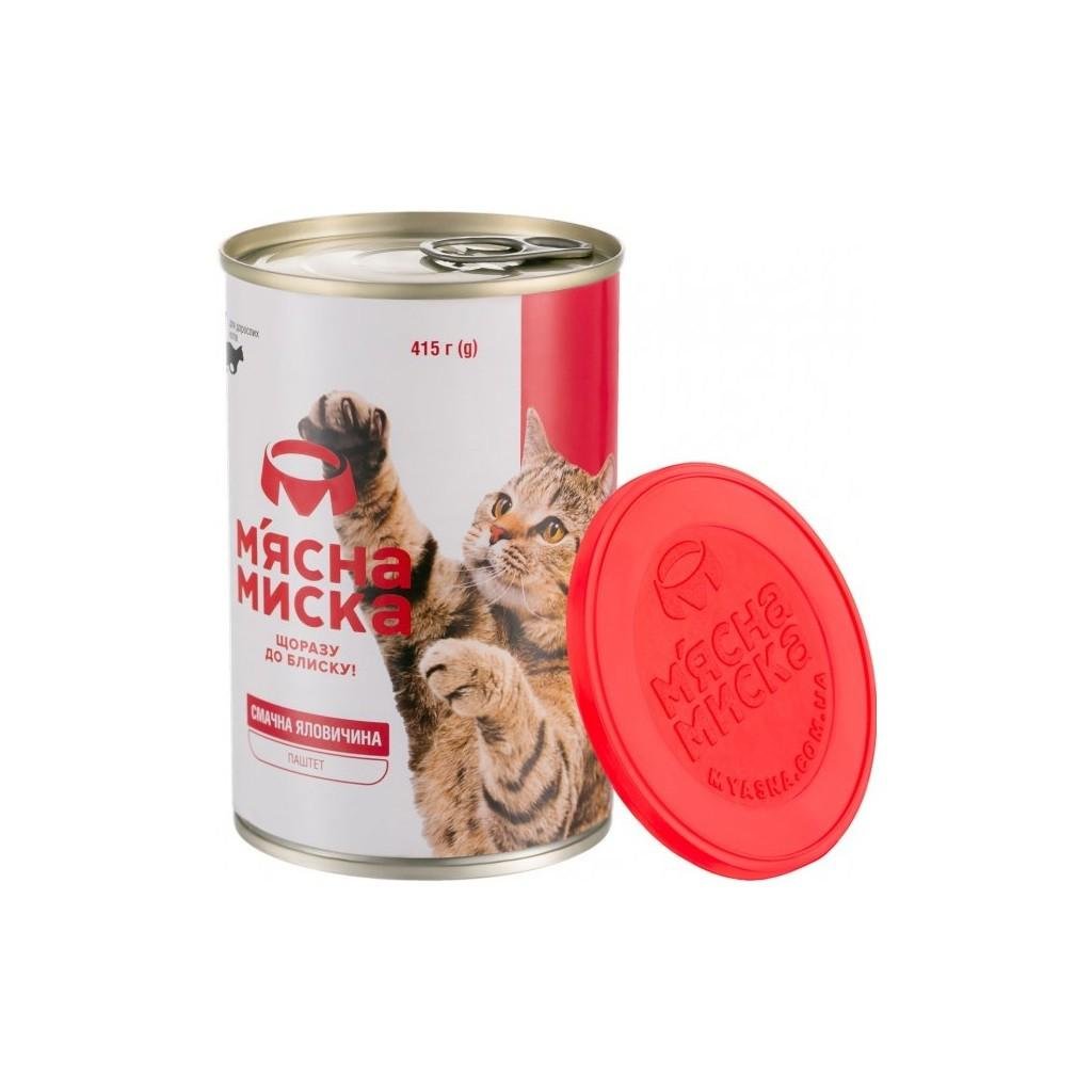 Корм влажный для кошек Мясная Миска говядина 415 г (4820255190297) Корм влажный для кошек Мясная Миска говядина 415 г (4820255190297)