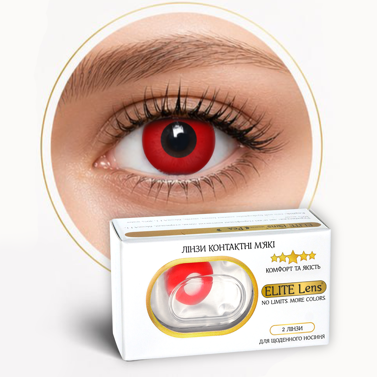 Контактные линзы красные Elite Lens Рэд -6,00 14,5 мм 2 шт. Красный (25906734)