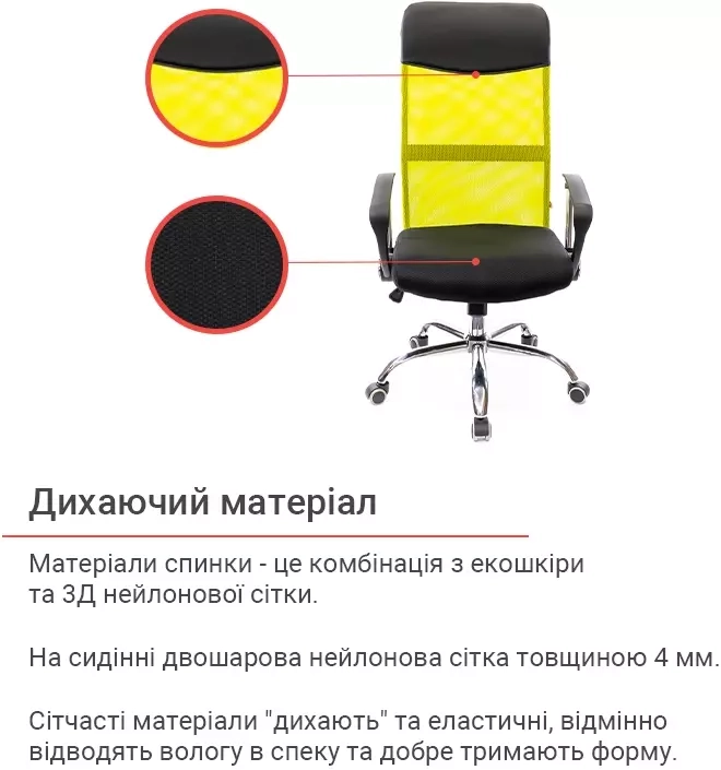 Крісло комп'ютерне офісне АКЛАС Гілмор СН TILT Жовтий - фото 15