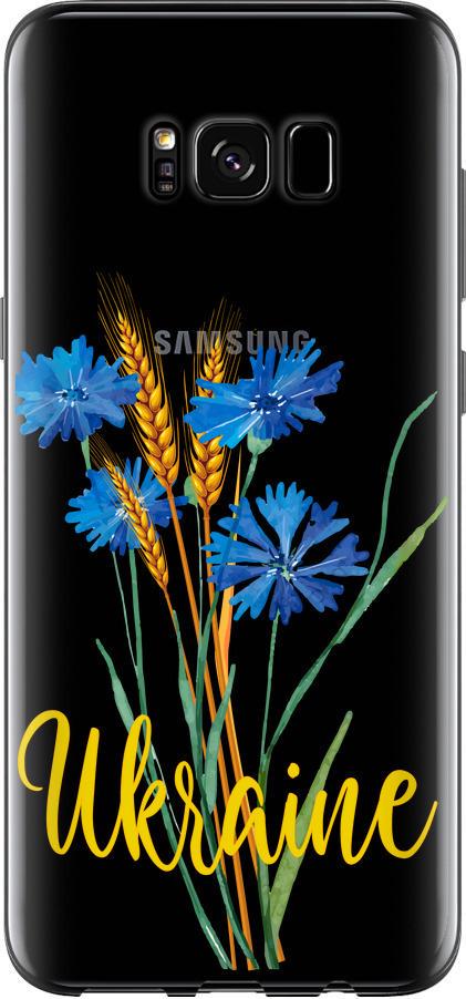 Чехол на Samsung Galaxy S8 Ukraine v2 (5445t-829-42517)