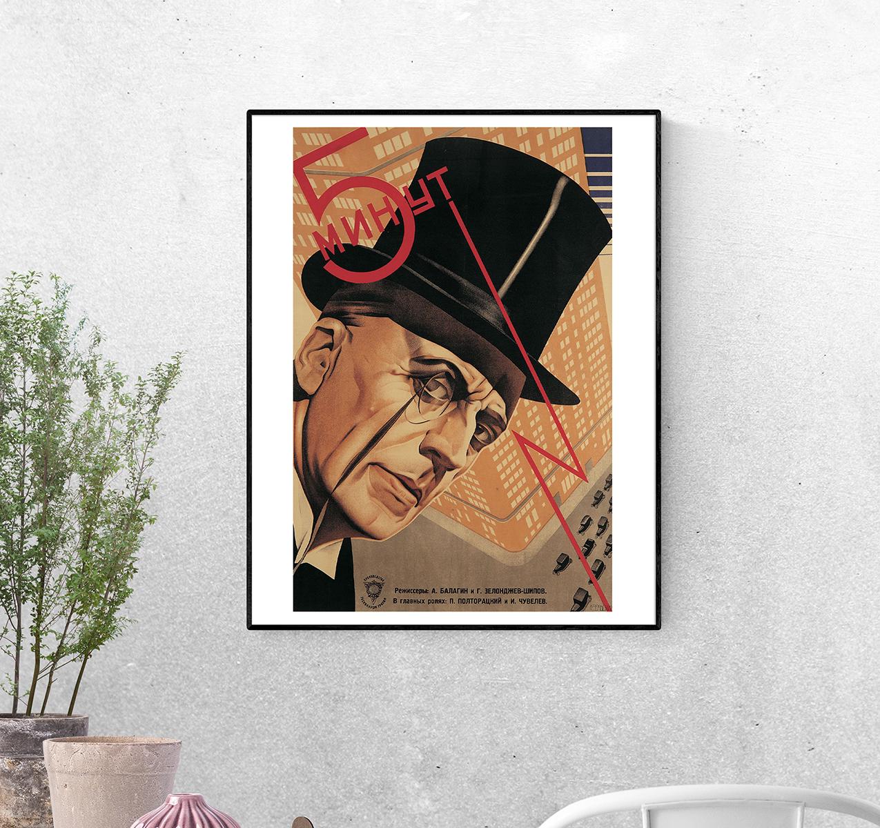 Постер Пять минут 1928 г. Режиссёры Александр Балагин Георгий Зелондзев-Шипов А-4 (Afisha1904002_Poster)