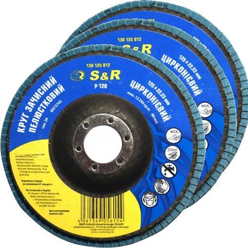 Круг зачистной лепестковый S&R циркониевый 125x22,2 мм P120 сталь 3 шт. (138125012-3)