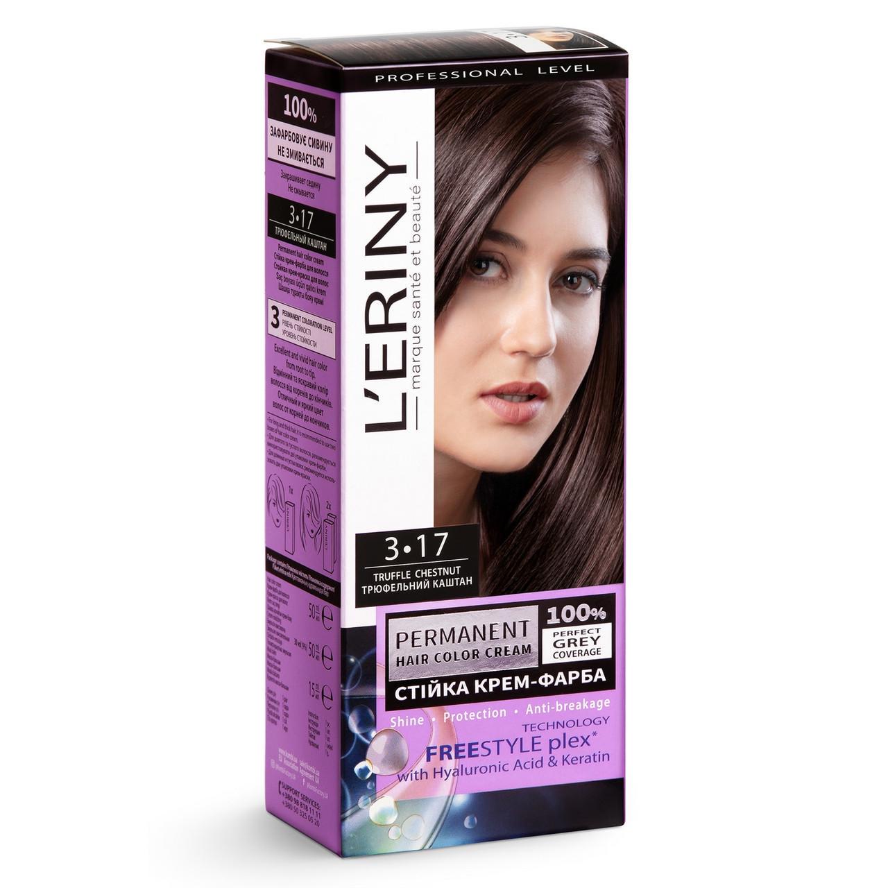 Крем-краска для волос стойкая L’ERINY 3-17 Трюфельный каштан (2183957019)