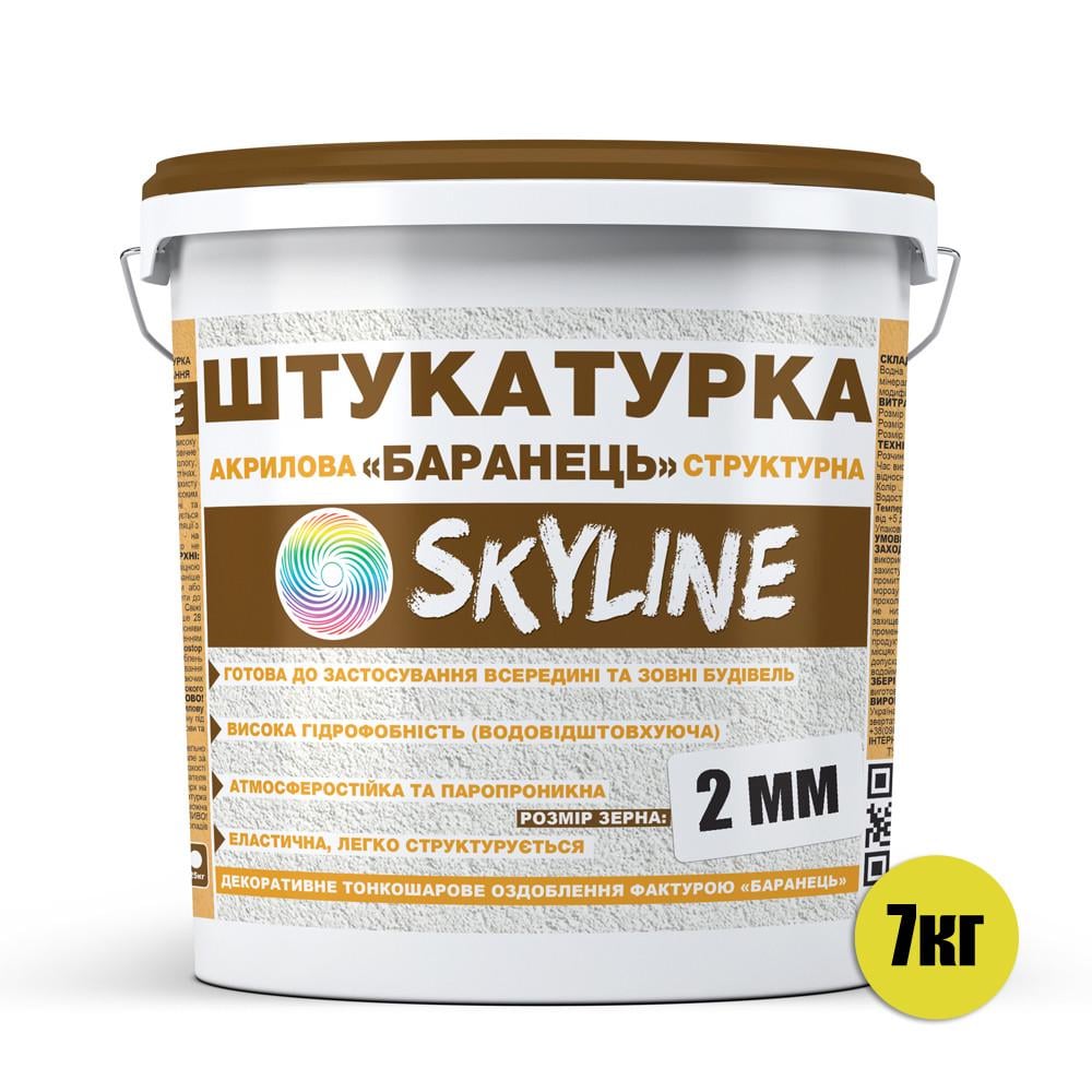 Штукатурка акрилова Skyline Баранець зерно 2 мм 7 кг - фото 2