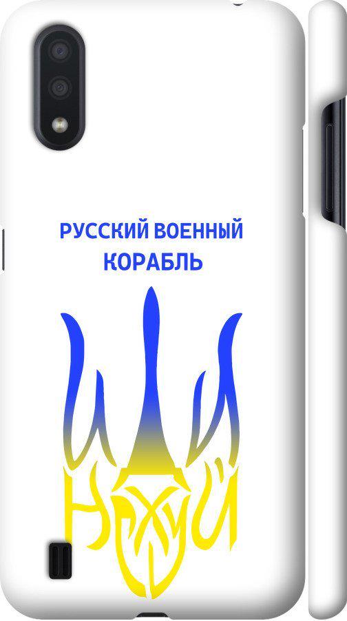 Чехол на Samsung Galaxy A01 A015F Русский военный корабль иди на v7 (5261m-1842-42517)