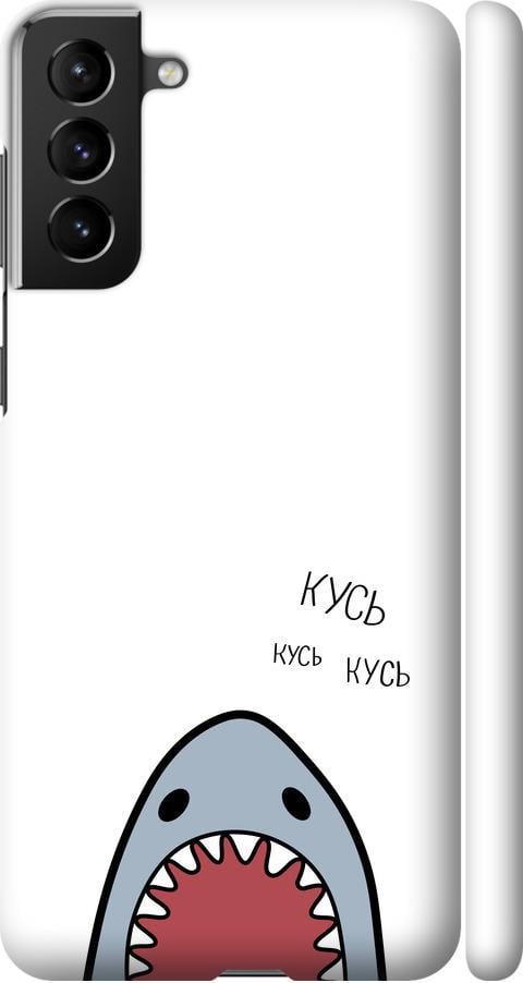 Чехол на Samsung Galaxy S21 Plus Акула (4870m-2115-42517)