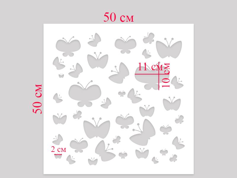 Трафарет многоразовый для стен Бабочки 1 мм пластик 500х500 мм - фото 2