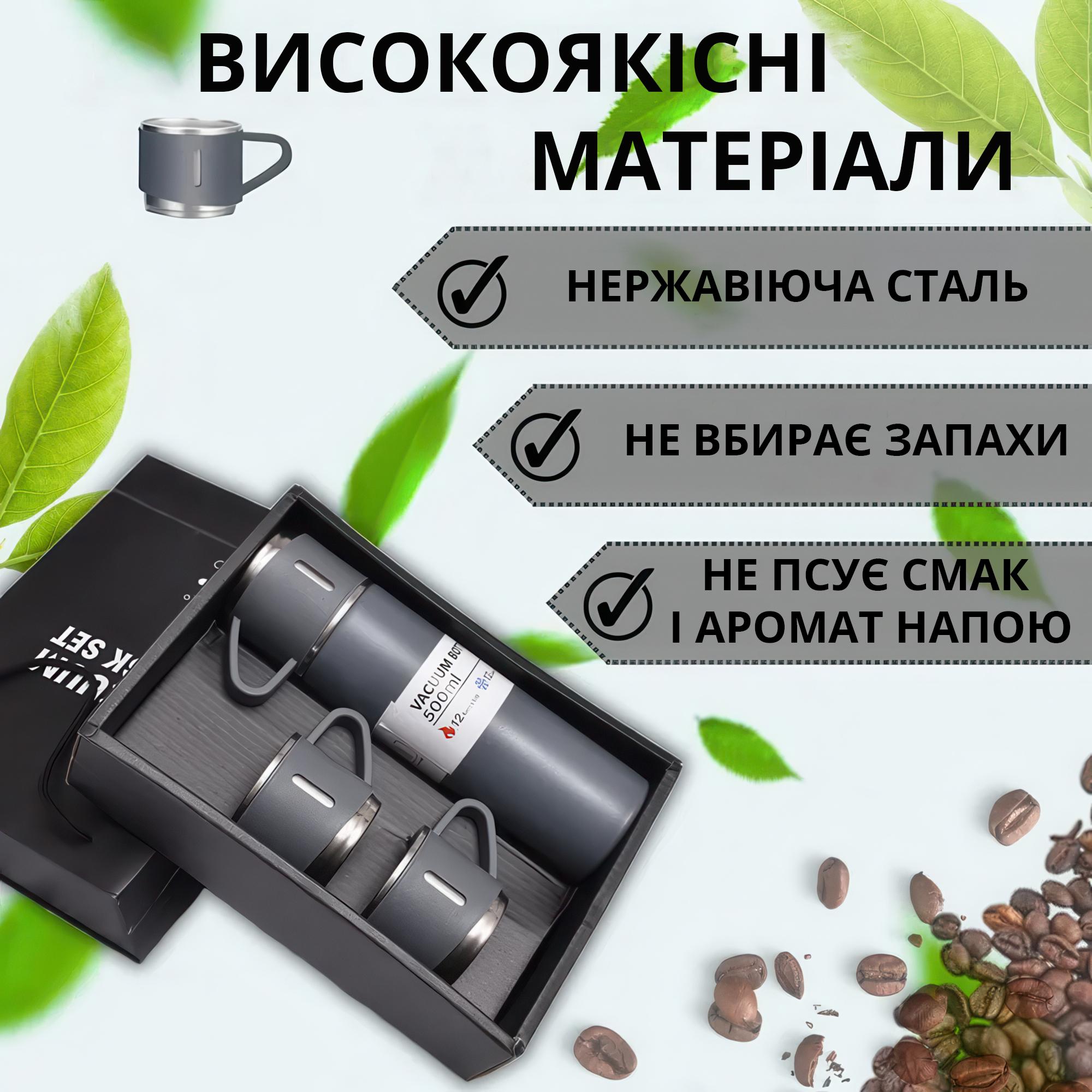 Термос с 3 кружками для чая и кофе нержвающая сталь 500 мл Серый - фото 4 Термос с 3 кружками для чая и кофе нержвающая сталь 500 мл Серый - фото 4