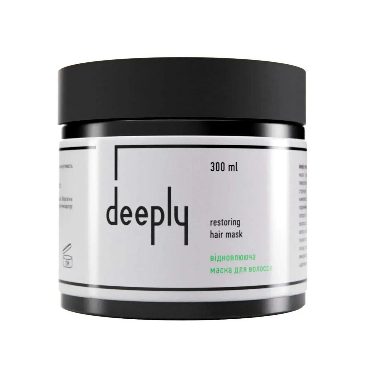 Маска для волосся відновлююча Deeply restoring hair mask (IN)