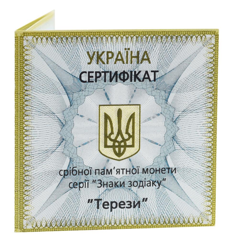 Сертификат для монеты Украины 5 гривен 2008 Серебро Proof Знаки зодиака Весы Ag 925° 15,55 г (35019729)