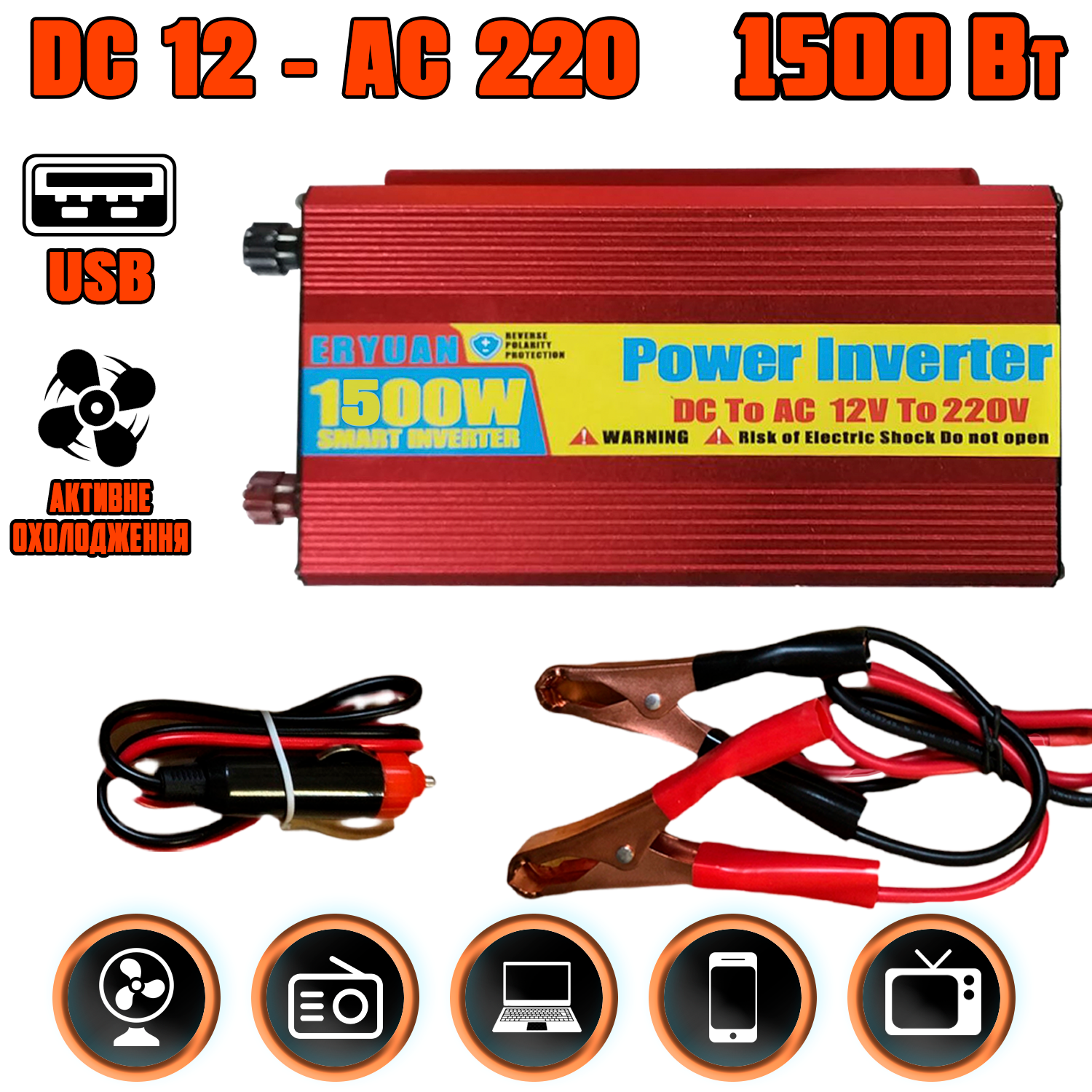 Преобразователь автомобильный ERYUAN 1500 W 12-220В DC/AC (8c8f8244) - фото 9 Преобразователь автомобильный ERYUAN 1500 W 12-220В DC/AC (8c8f8244) - фото 9