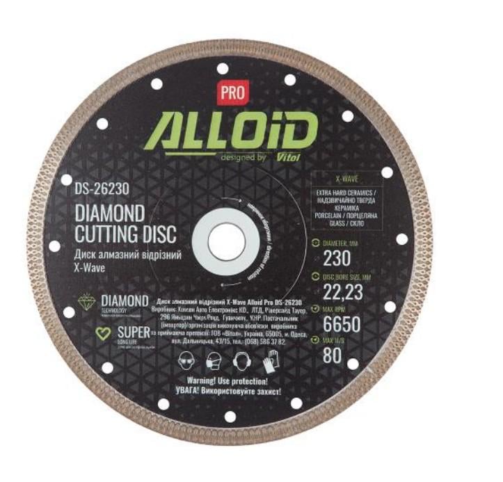 Диск алмазний відрізний X-Wave 230 мм