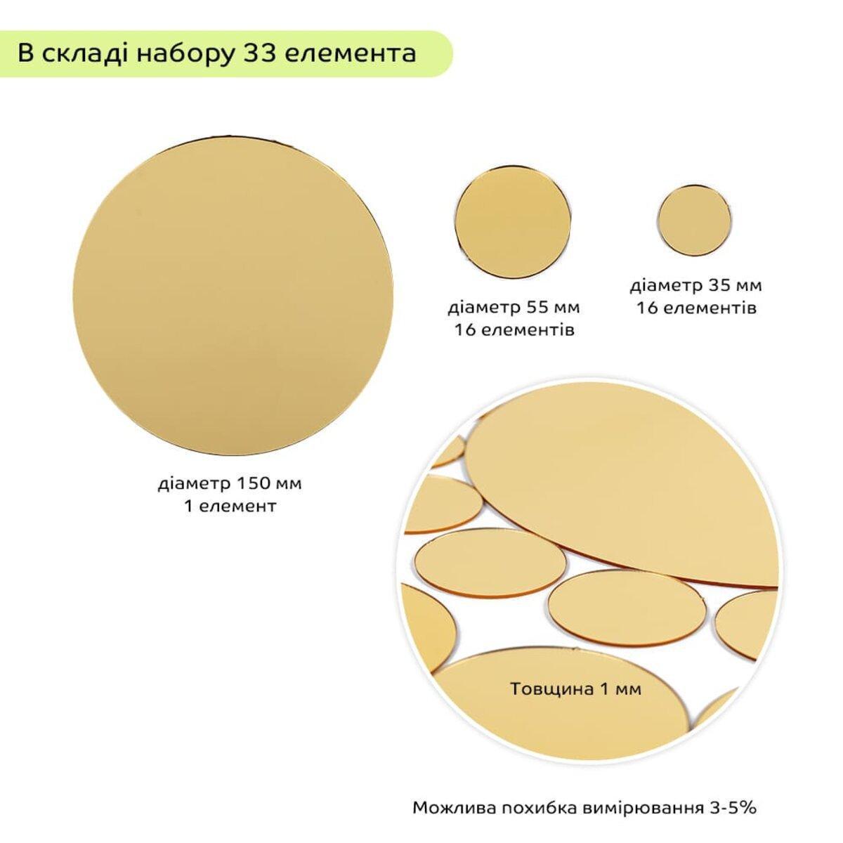 Декор дзеркальний акриловий самоклеючий 33 шт. Золотий (SW-00002499) - фото 3 Декор дзеркальний акриловий самоклеючий 33 шт. Золотий (SW-00002499) - фото 3