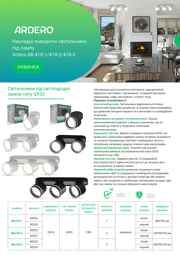 Спот накладной поворотный Ardero ML418-2 под лампу черный (80327) - фото 3