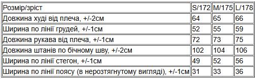 Костюм жіночий Носи Своє S 172 см Бежевий (3398-140) - фото 2