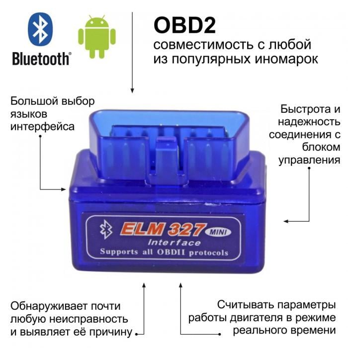 Діагностичний сканер OBD2 ELM327 Bluetooth 2.1 mini (573408351) - фото 4