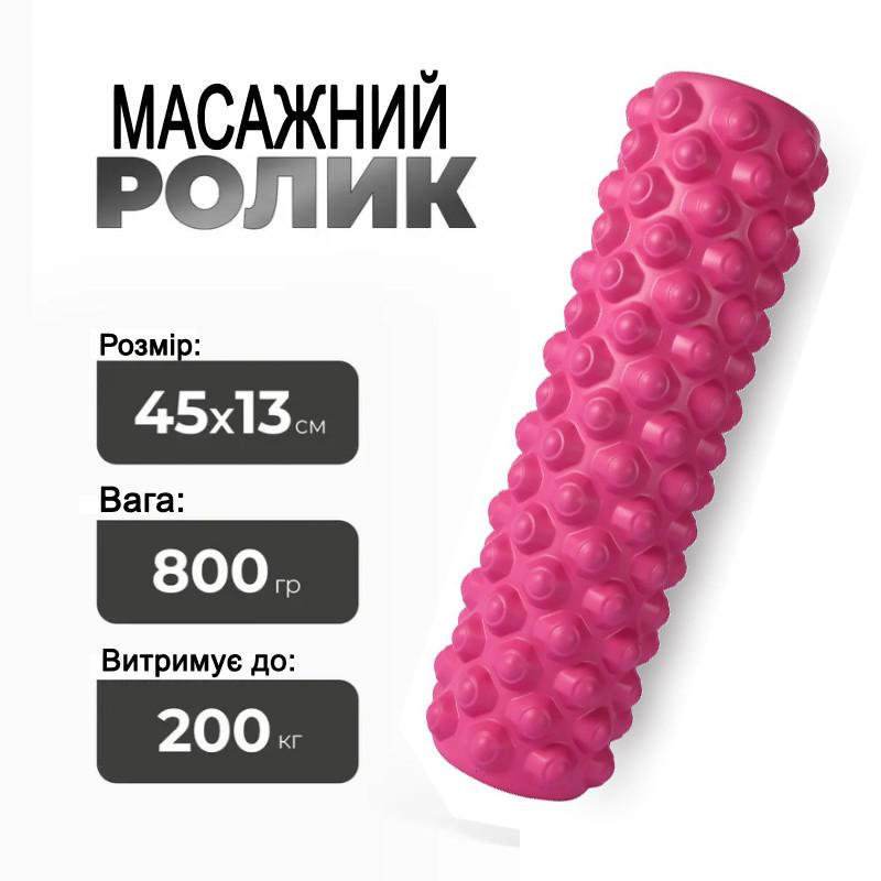 Масажер рулон Feel Fit для йоги 45х13 см Рожевий - фото 3 Масажер рулон Feel Fit для йоги 45х13 см Рожевий - фото 3