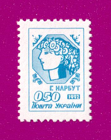 Почтовая марка Украины 1992 года 1-й стандарт Аллегория Молодая Украина 0.50 (199230014)