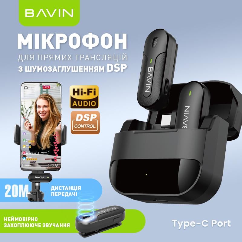 Микрофон петличный беспроводной BAVIN MP-100 Type-C Black (H-MP-100 BK) - фото 2 Микрофон петличный беспроводной BAVIN MP-100 Type-C Black (H-MP-100 BK) - фото 2