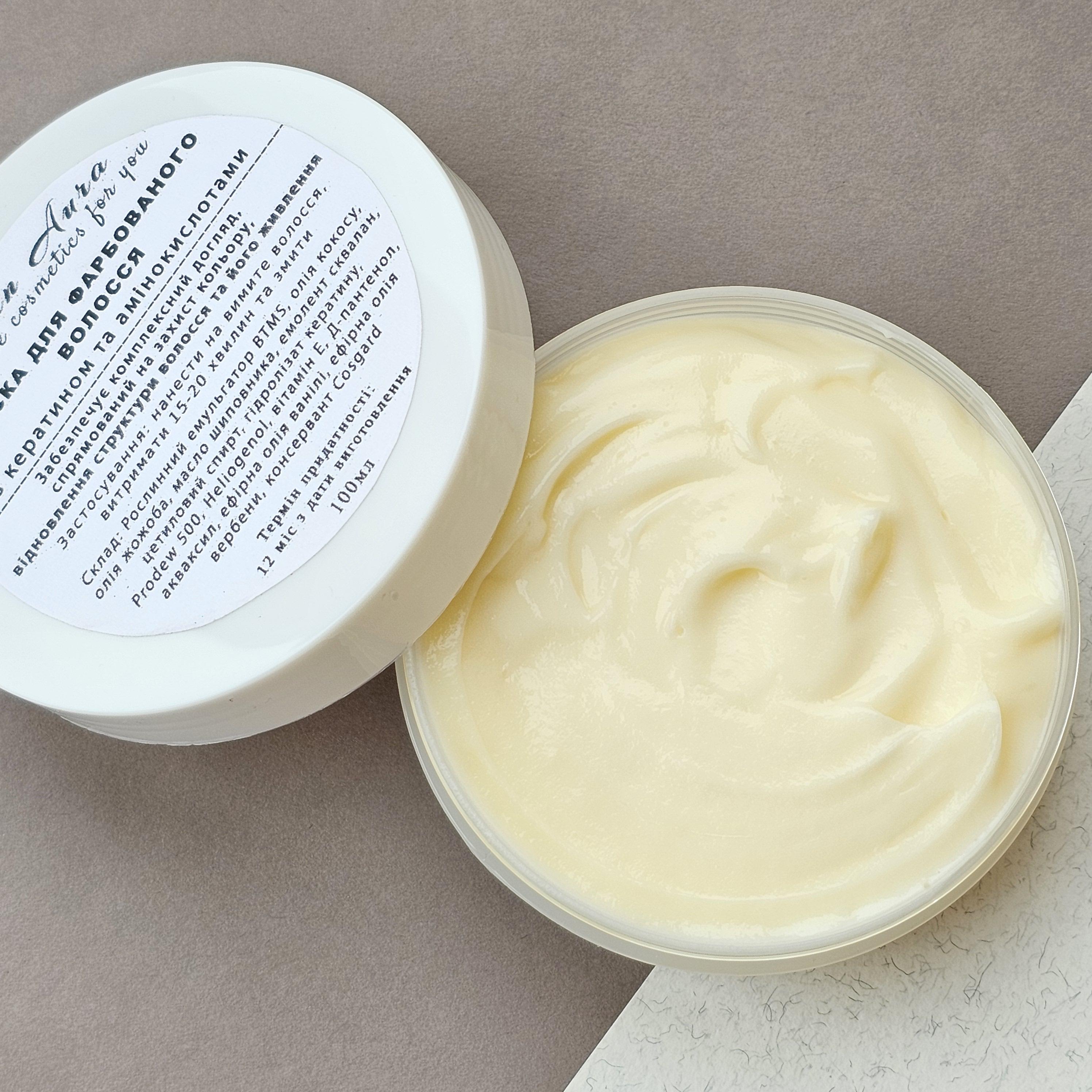 Маска для окрашенных волос с кератином и аминокислотами 100 мл (28529470)