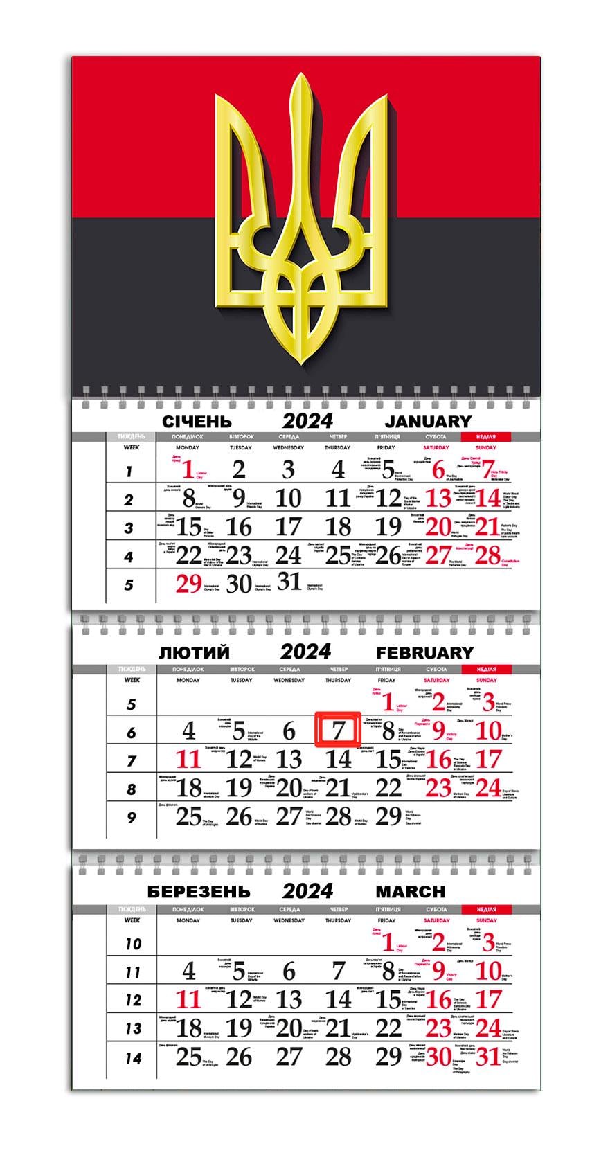 Календарь квартальный на 2024 год APRIORI Флаг УПА/Герб Украины/Тризуб/Made in Ukraine 30х61 см (UA2022)