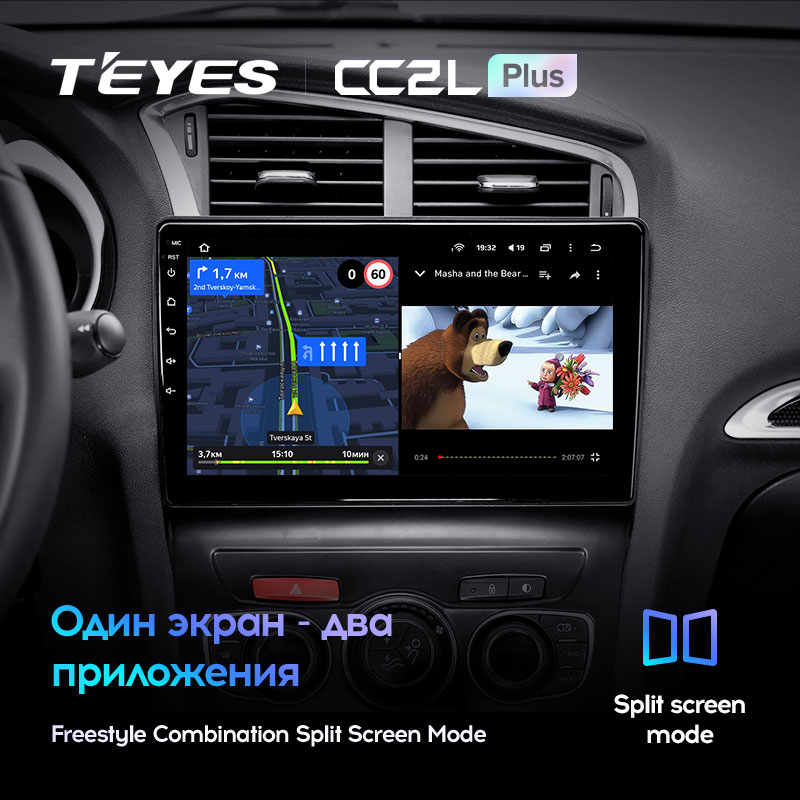 Автомагнітола штатна Teyes для Citroen C4 2013-2016 Android (1487871771) - фото 6