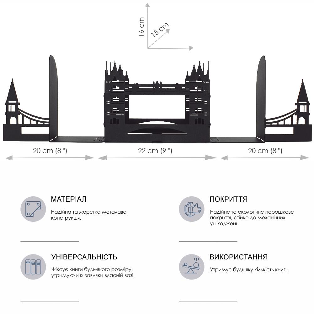 Подставки для книг Glozis Tower Bridge G-064 62х20 см - фото 8