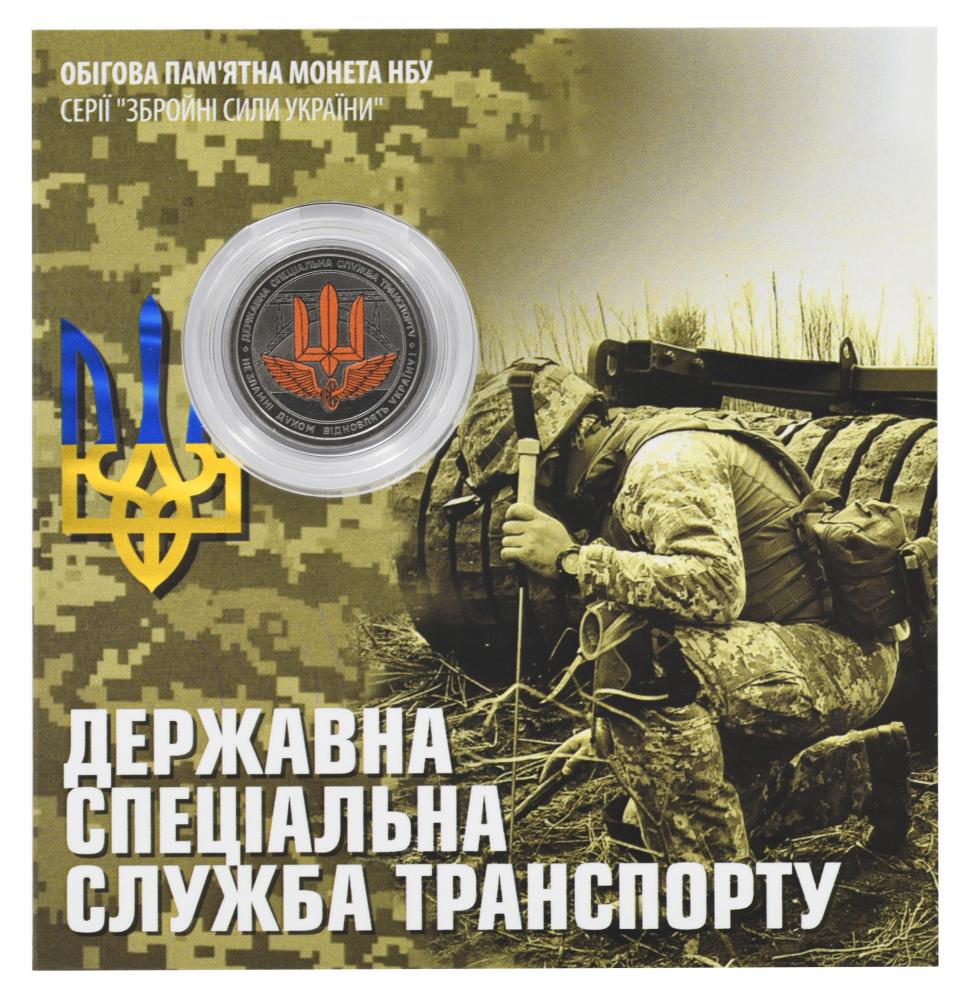 Монета коллекционная Украина 10 гривен 2024 UNC Войска связи и кибербезопасности ВСУ в сувенирной упаковке Разноцветный
