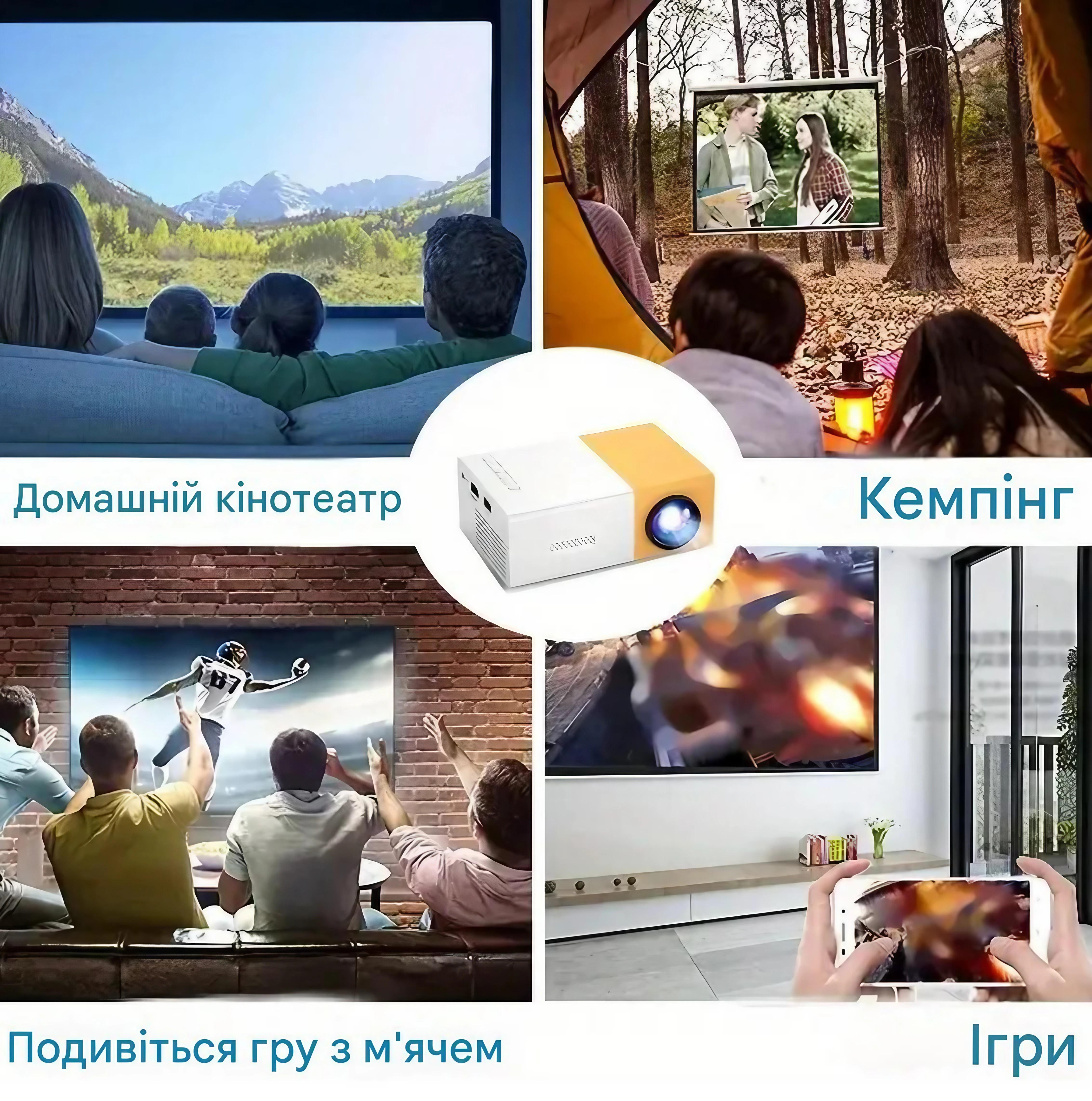 Проектор портативний для дому з вбудованим динаміком (DT-YG300) - фото 8 Проектор портативний для дому з вбудованим динаміком (DT-YG300) - фото 8