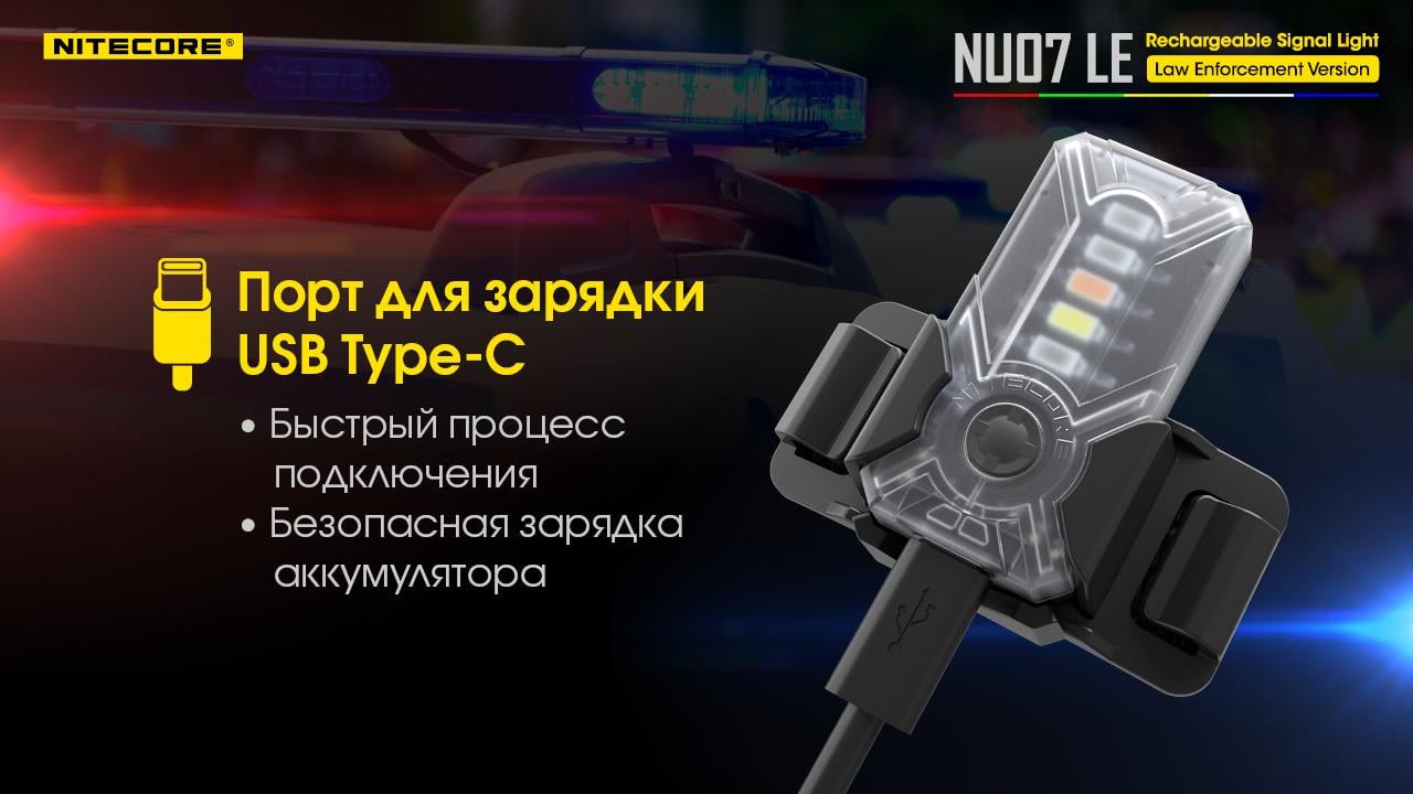 Міні сигнальний ліхтар налобний Nitecore NU07 LE - фото 13 Міні сигнальний ліхтар налобний Nitecore NU07 LE - фото 13