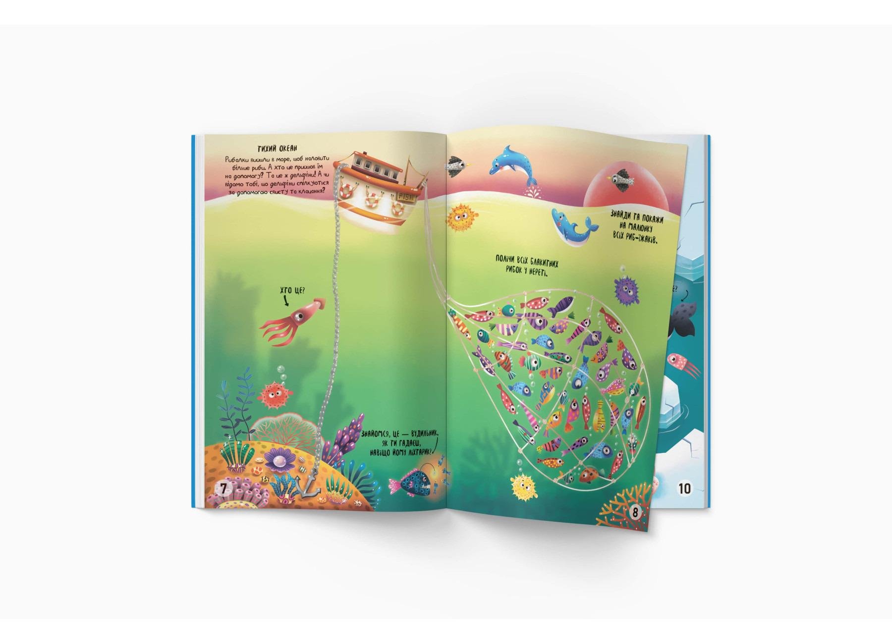 Книга "Меганаліпки. Підводний світ" (F00022470) - фото 6 Книга "Меганаліпки. Підводний світ" (F00022470) - фото 6