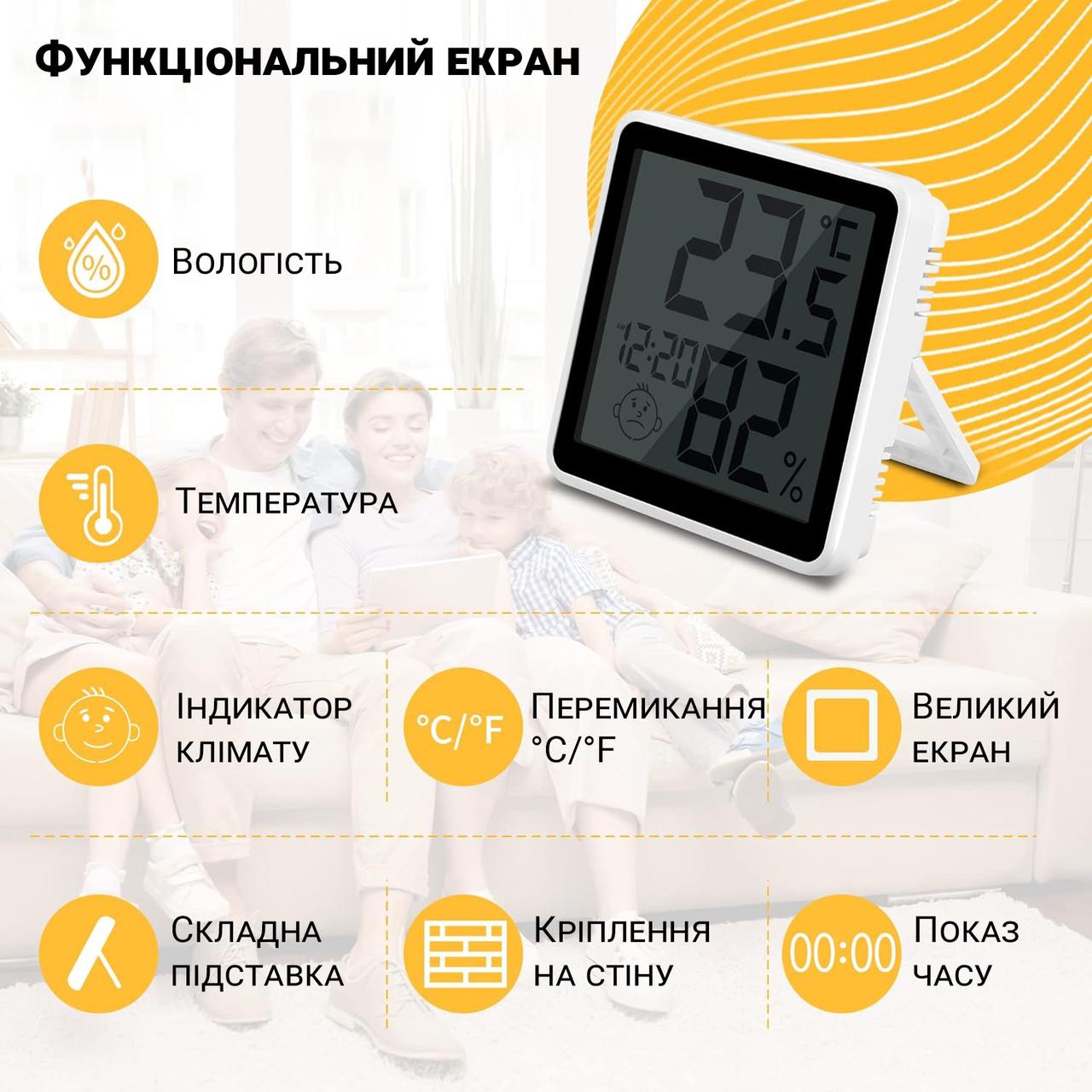 Термометр-гигрометр электронный комнатный UChef YZ-6048 (2691616508) - фото 8 Термометр-гигрометр электронный комнатный UChef YZ-6048 (2691616508) - фото 8