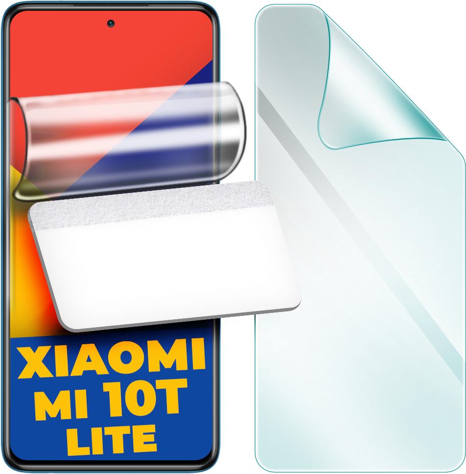 Защитная пленка гидрогелевая H-GelPro для Xiaomi Mi 10T Lite (24683)