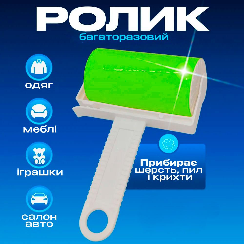 Ролик для чищення одягу багаторазовий липкий Салатовий (23478199) - фото 2